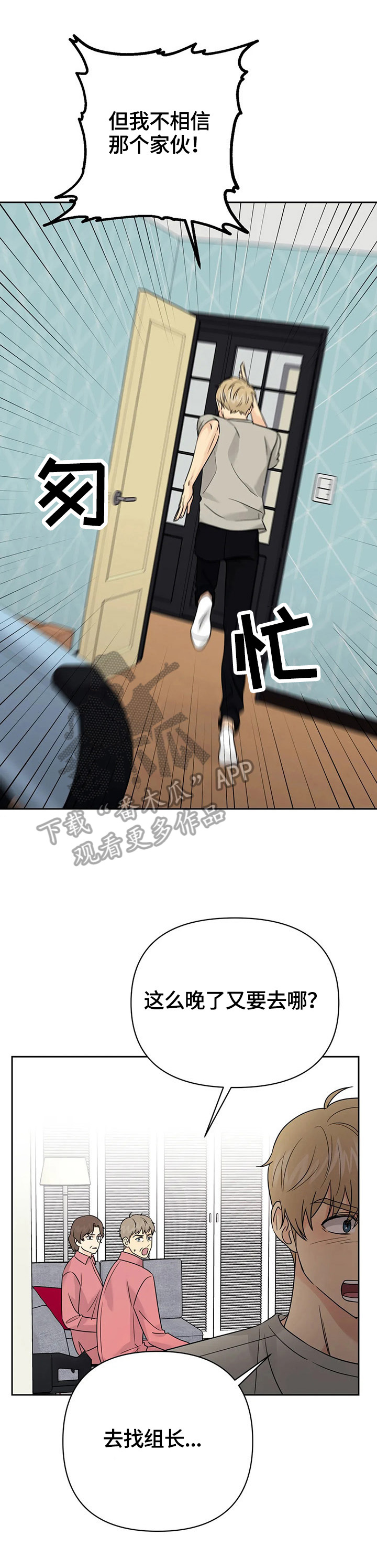 爱我的人和我爱的人粤语版漫画,第56章：【第二季】重新玩玩4图