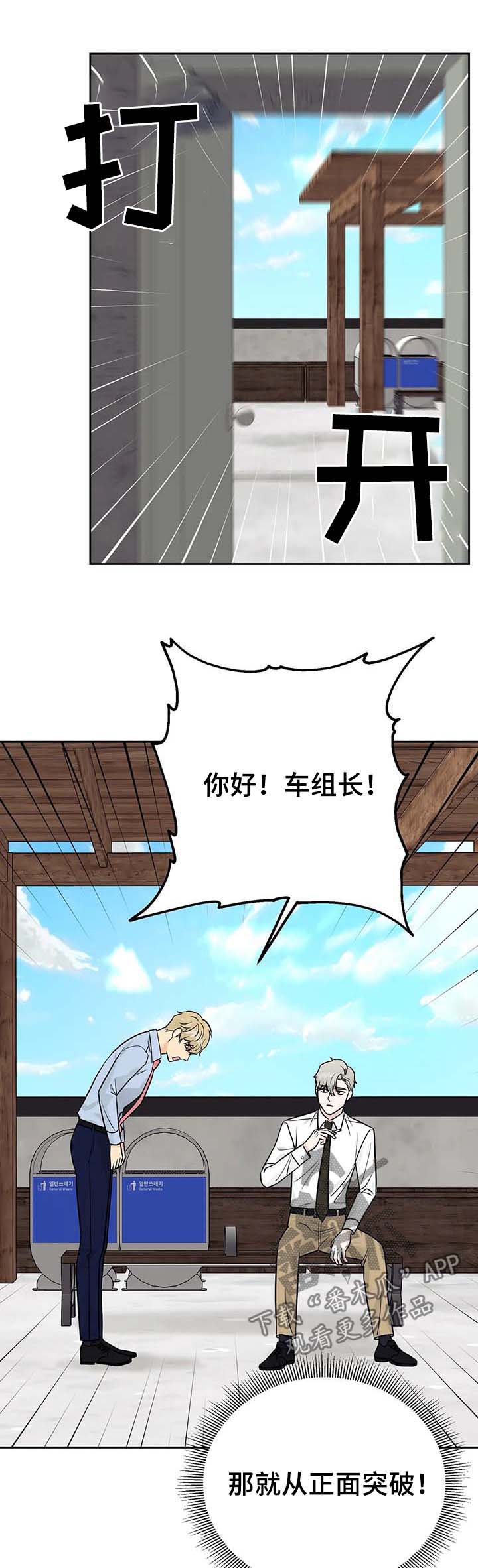 爱上我的猫上司在哪可以看漫画,第34章：主人（第一季完结）3图