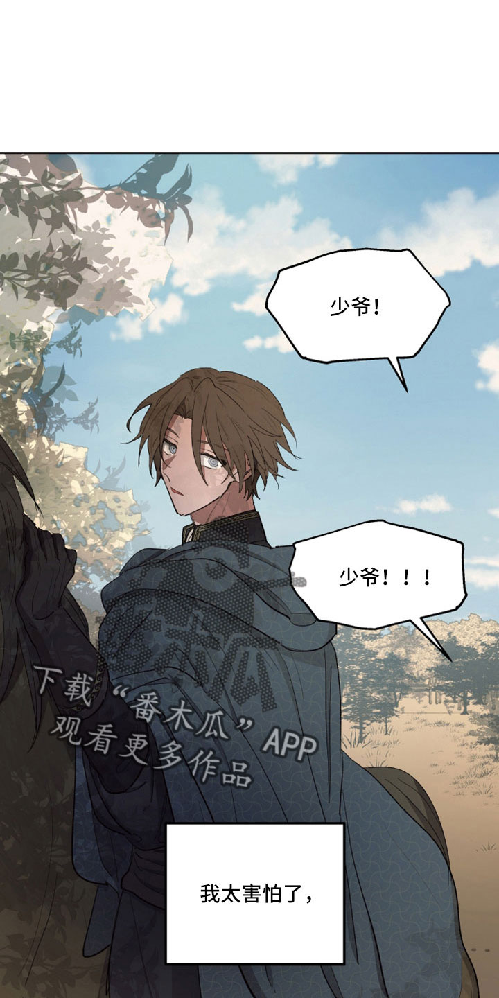 傲慢的教皇漫画免费阅读无删减版漫画,第88章：【第二季】居然自杀了5图