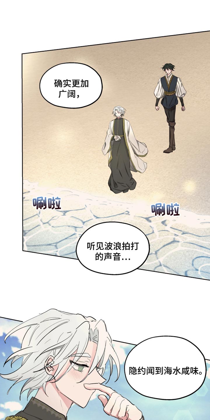 傲慢的教皇漫画第二季漫画,第40章：喜悦5图