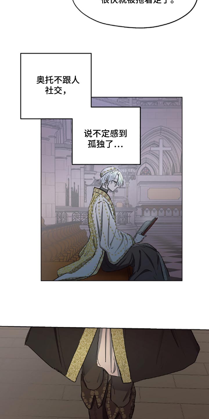 傲慢的教皇漫画免费下拉式奇漫屋漫画,第22章：帮忙2图