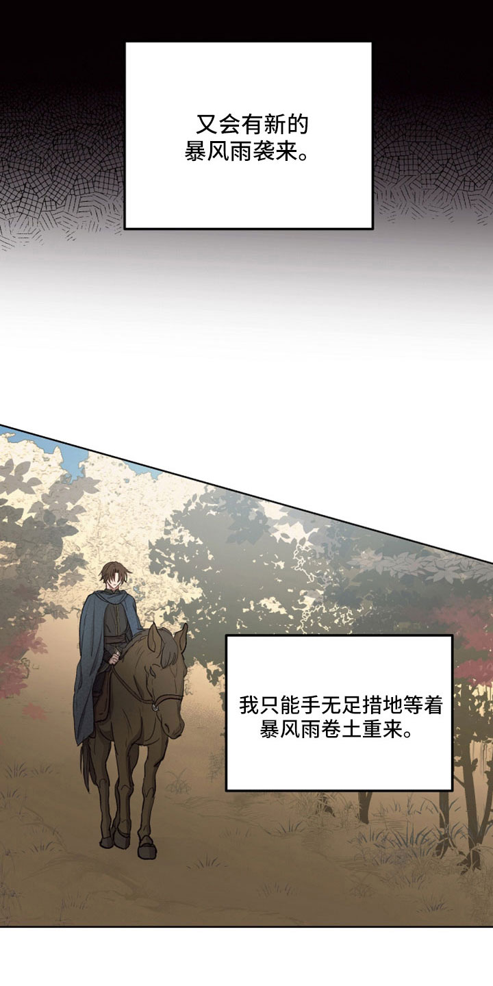 傲慢的教皇漫画免费阅读无删减版漫画,第88章：【第二季】居然自杀了4图