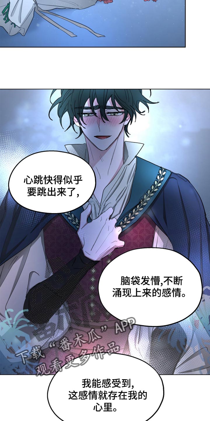 傲慢的教皇omega生宝宝漫画,第70章：【第二季】双胞胎4图