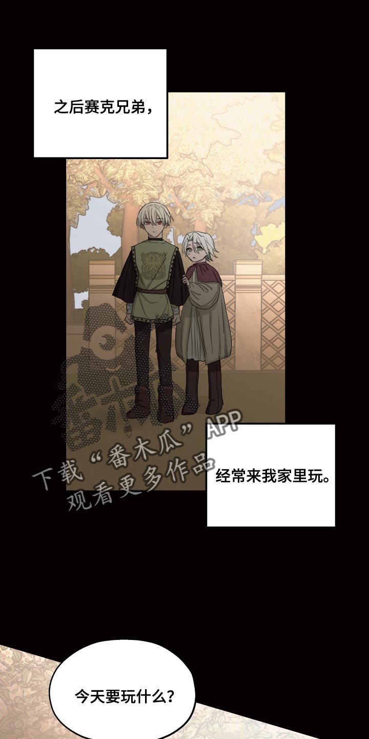 傲慢的教皇omega生宝宝漫画,第77章：【第二季】为了家族1图