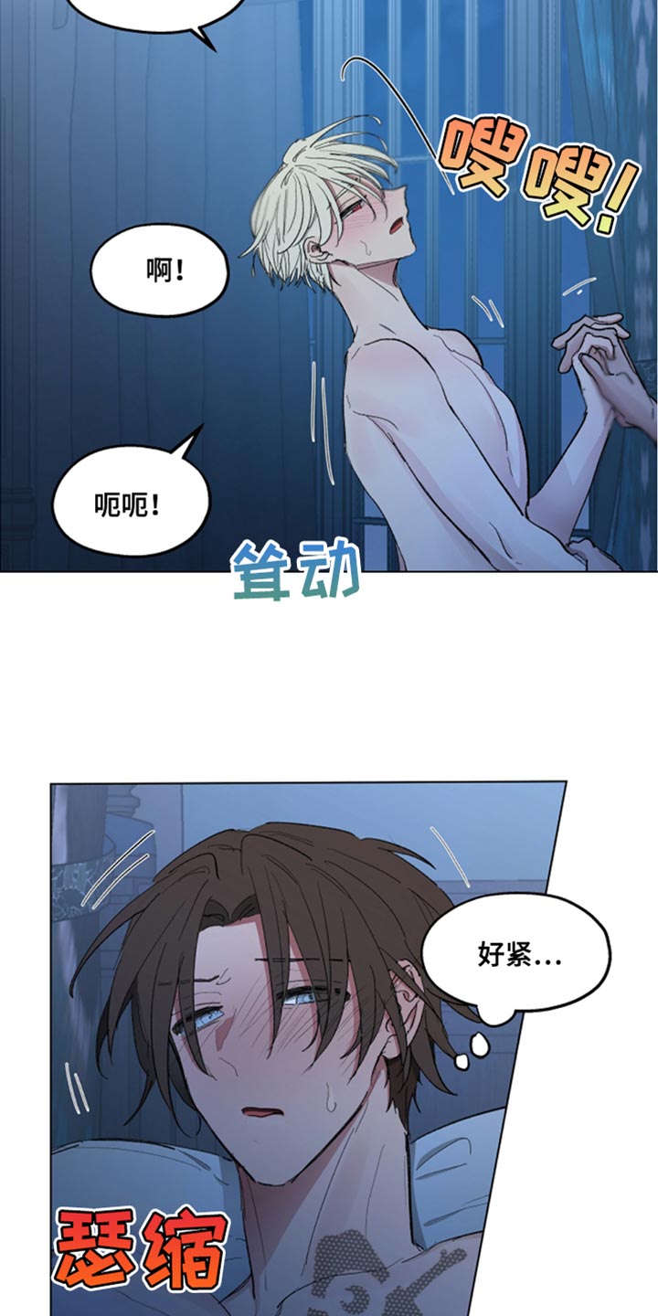 傲慢的教皇图漫画,第83章：【第二季】支撑不住了3图