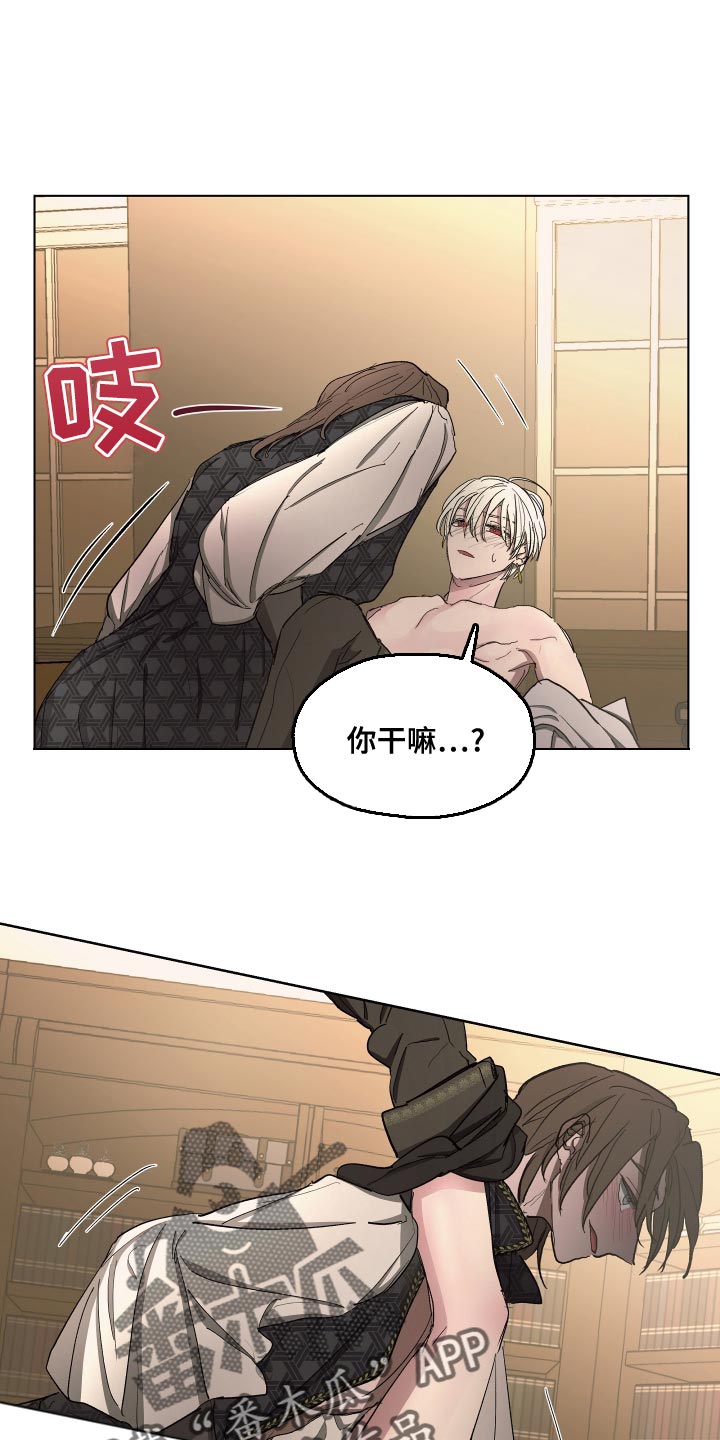 傲慢的教皇漫画图片头像漫画,第74章：【第二季】我是你忠诚的狗4图