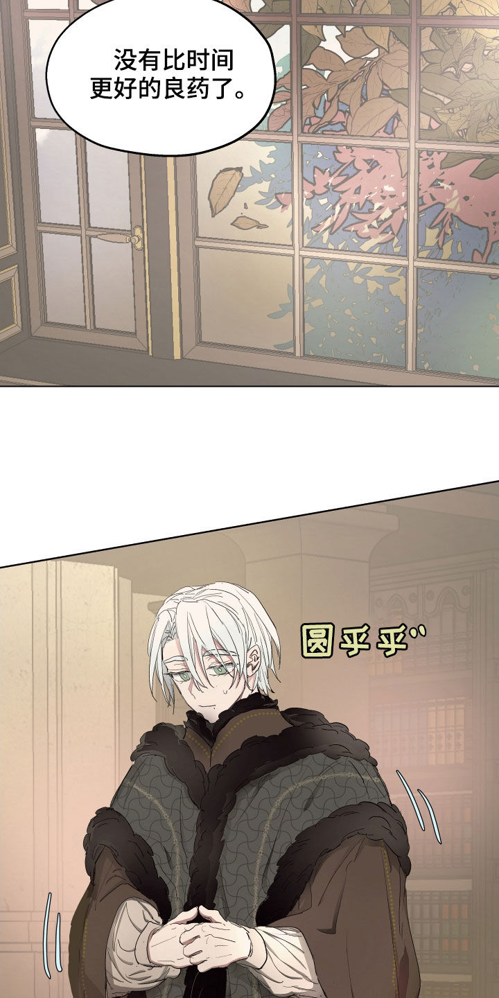 傲慢的教皇漫画第二季漫画,第50章：【第二季】辩解2图