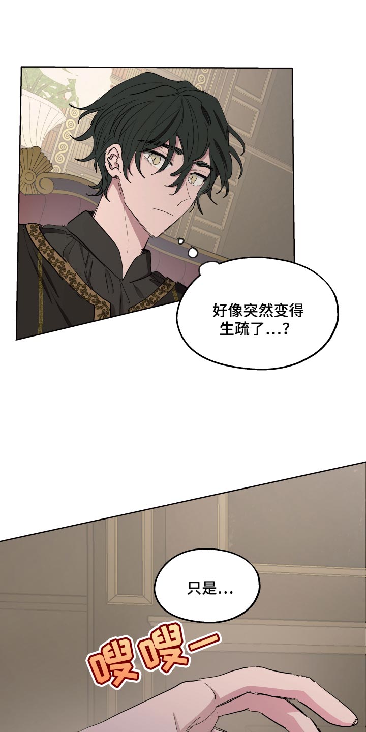 傲慢的教皇漫画免费观看漫画,第36章：抑郁3图