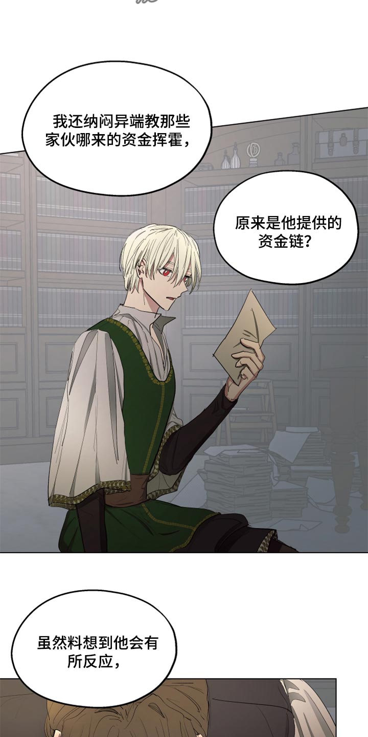 傲慢的教皇生孩子视频漫画,第48章：我的心意（第一季完结）5图