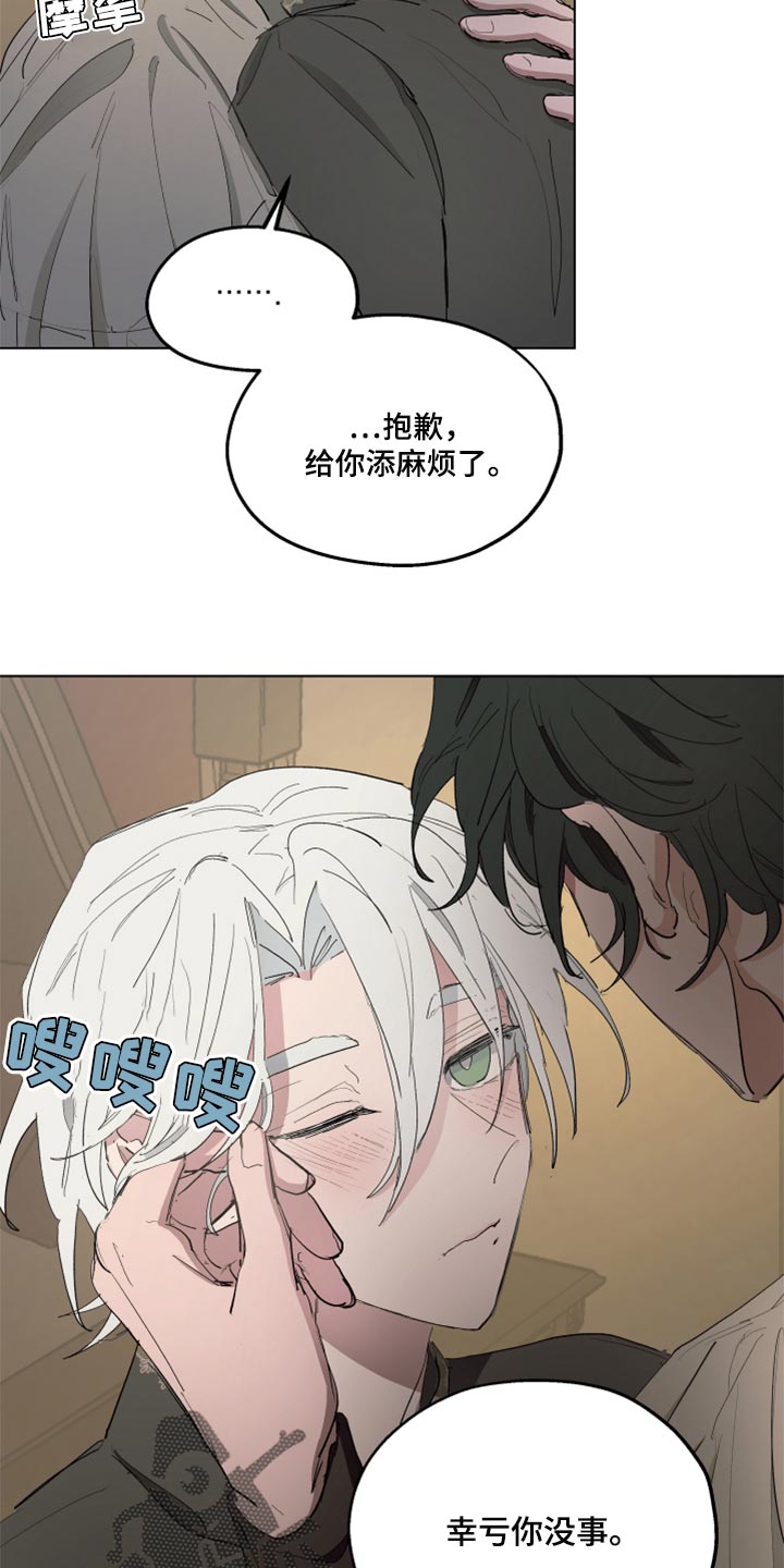 傲慢的教皇漫画第一季免费观看漫画,第47章：尽可能温柔3图