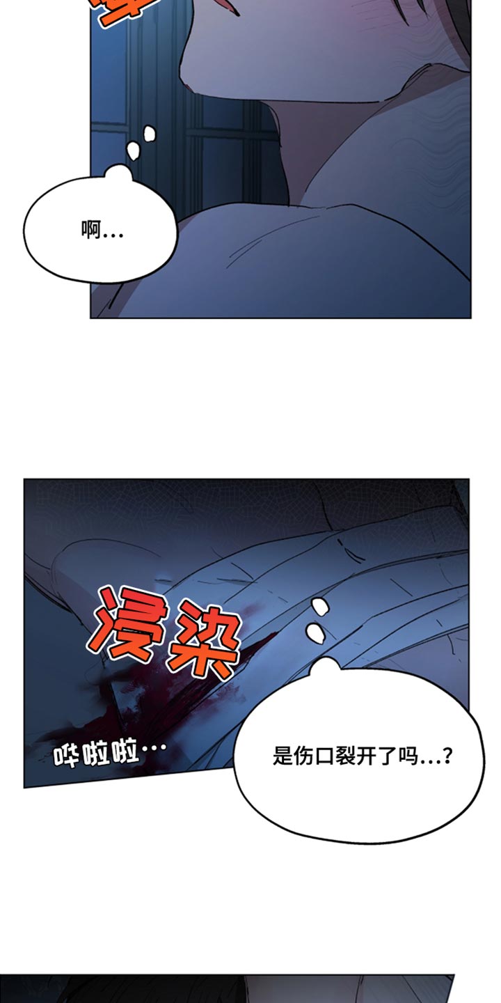 傲慢的教皇图漫画,第83章：【第二季】支撑不住了5图