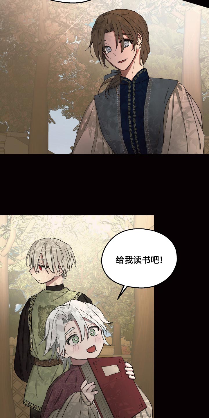 傲慢的教皇omega生宝宝漫画,第77章：【第二季】为了家族2图