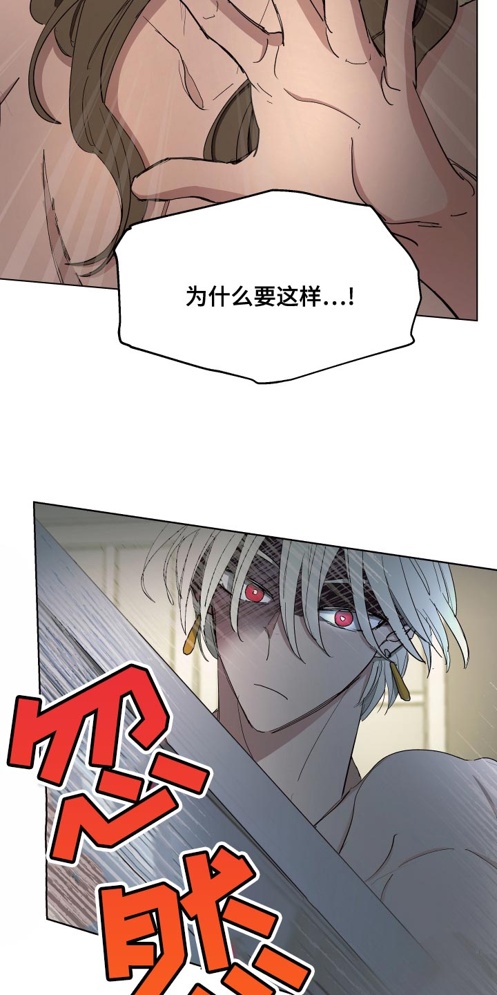 傲慢的教皇第三季下拉式漫画,第71章：【第二季】无情的公爵4图