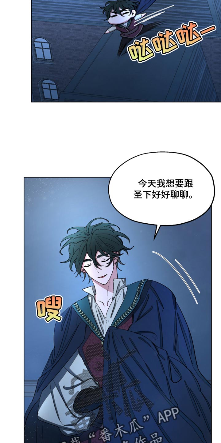 傲慢的教皇免费漫画漫画,第69章：【第二季】告白4图