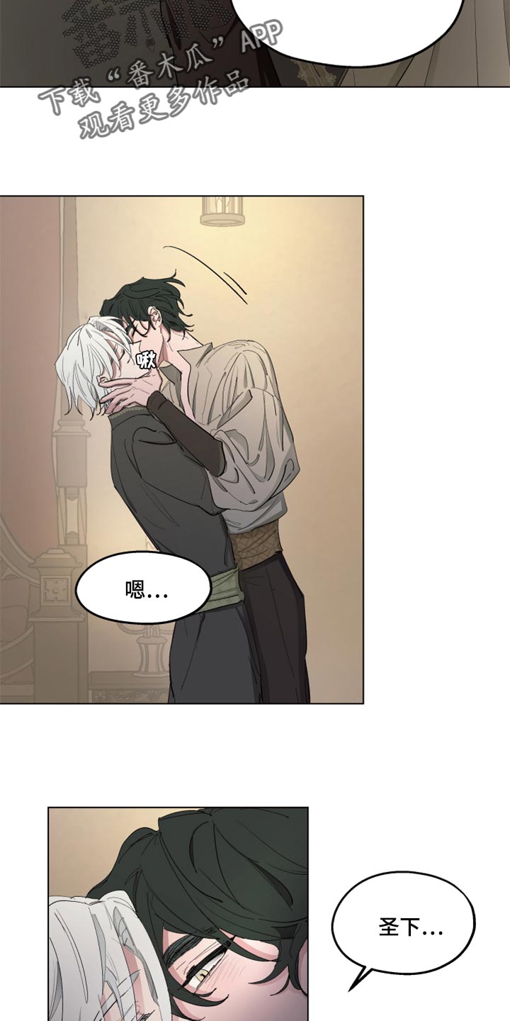 傲慢的教皇漫画第一季免费观看漫画,第47章：尽可能温柔4图