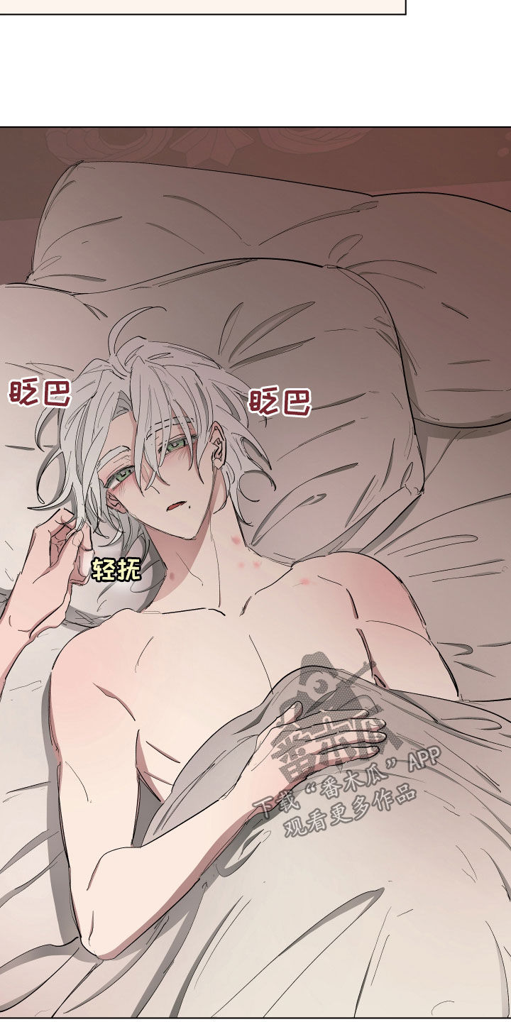 傲慢的教皇漫画免费观看漫画,第57章：【第二季】只是好奇5图