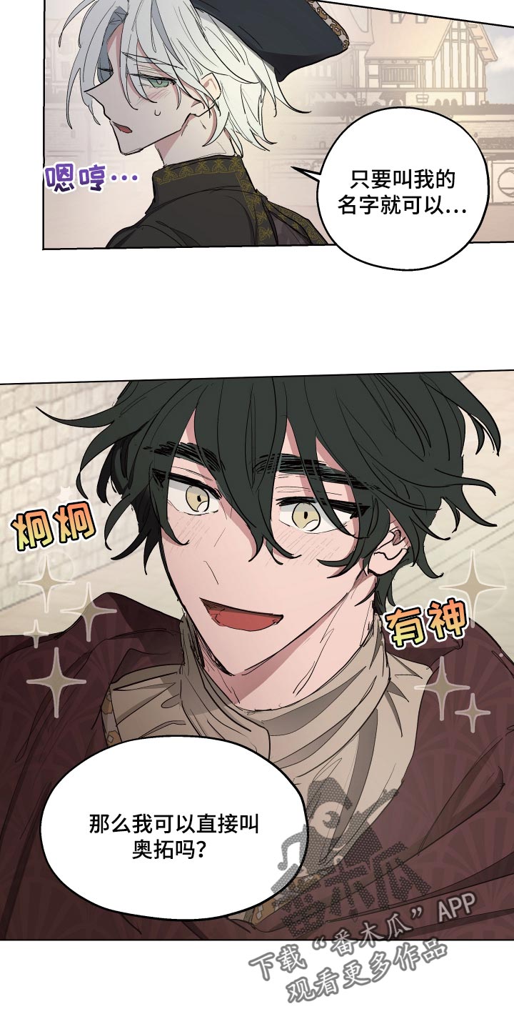 傲慢的教皇 图片漫画,第30章：害羞2图