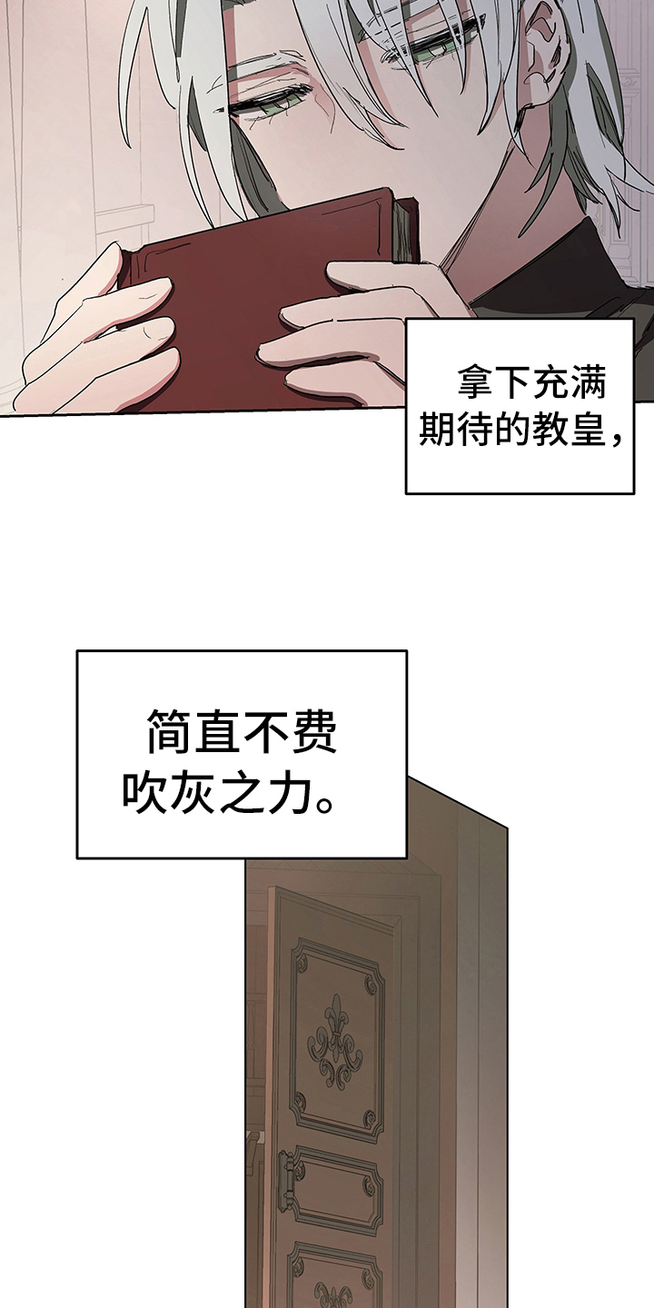 傲慢的奥托一世漫画免费阅读漫画,第8章：讲课2图