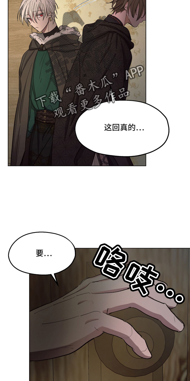 傲慢的教皇合集漫画,第92章：【第二季】我的所有物4图