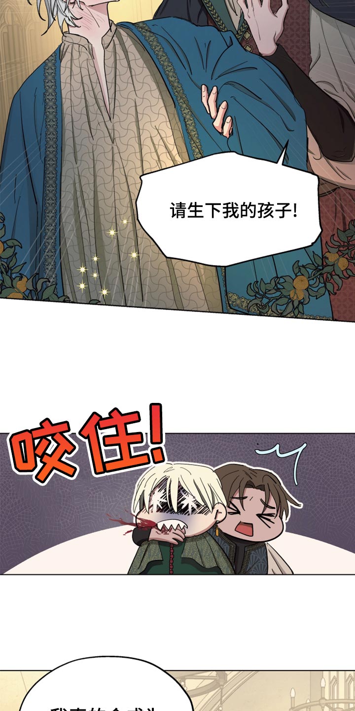 傲慢的教皇车漫画,第68章：【第二季】再次被监禁3图