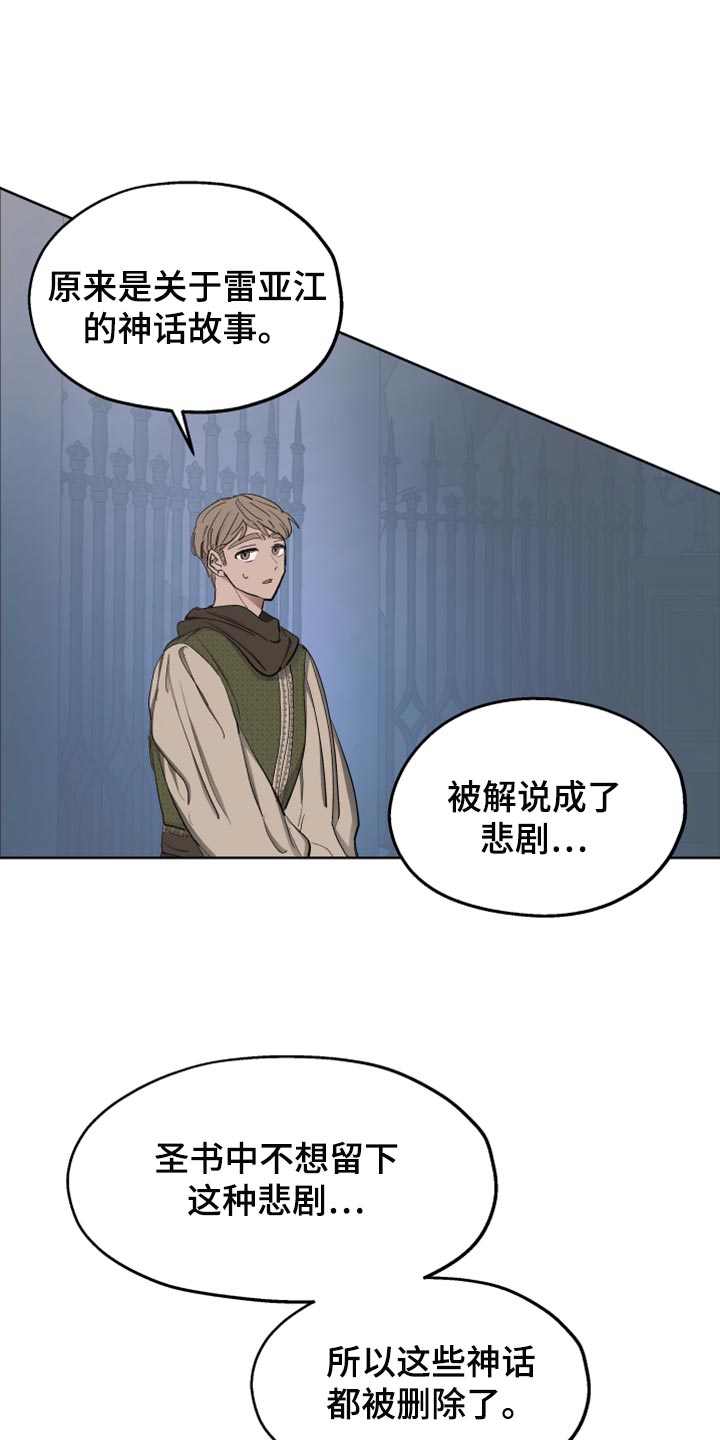 傲慢的近反义词漫画,第64章：【第二季】不要动1图