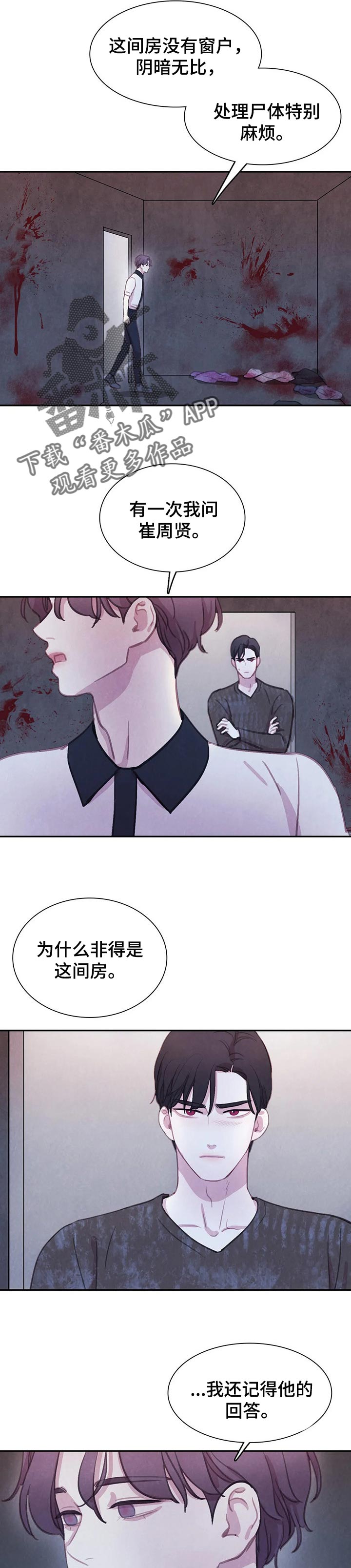 与血族共生第九章漫画,第134章：【番外】戒指2图