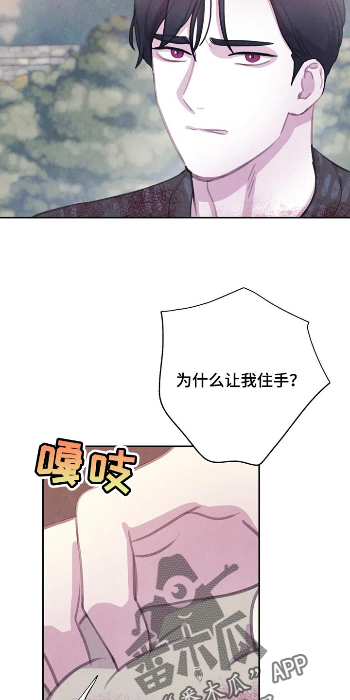 与血族共生番外漫画,第145章：【番外】正确的选择3图