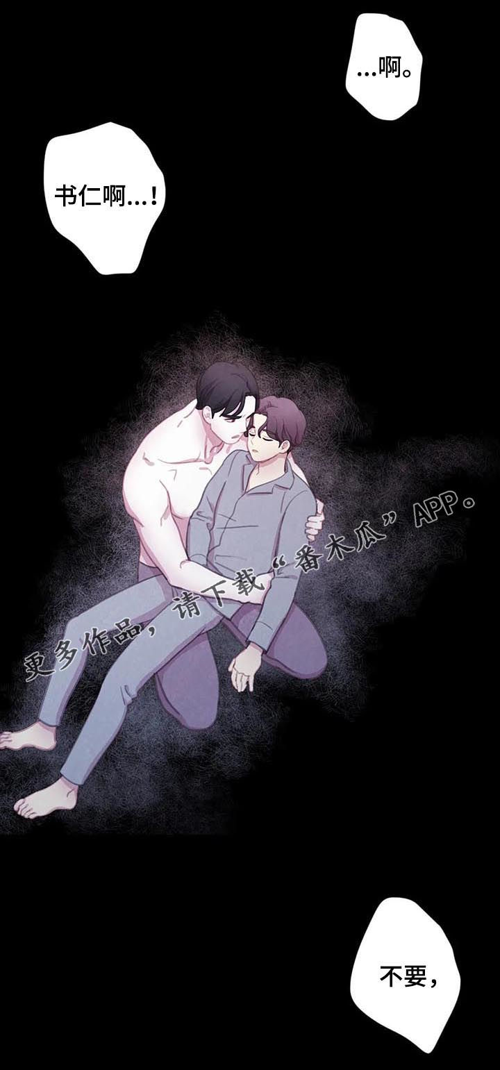 浴血阻击电影免费观看2021漫画,第111章：【番外】慌乱1图