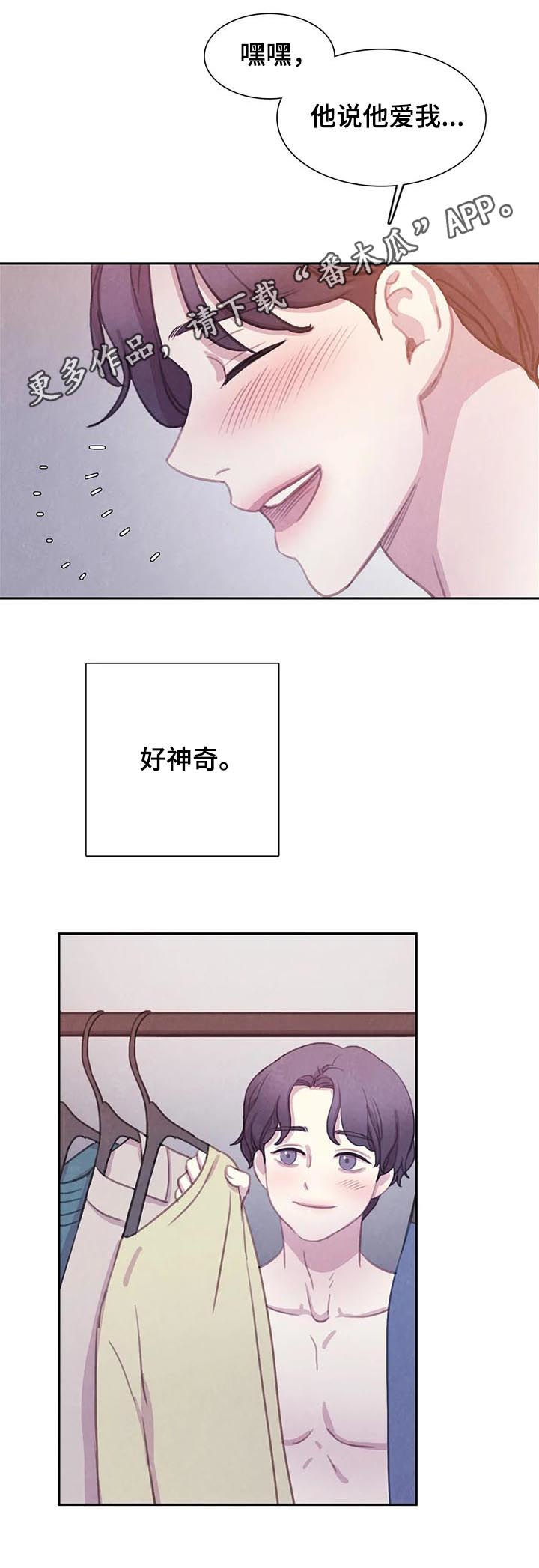 与血族共生漫画完整版漫画,第90章：【第二季】噩梦1图