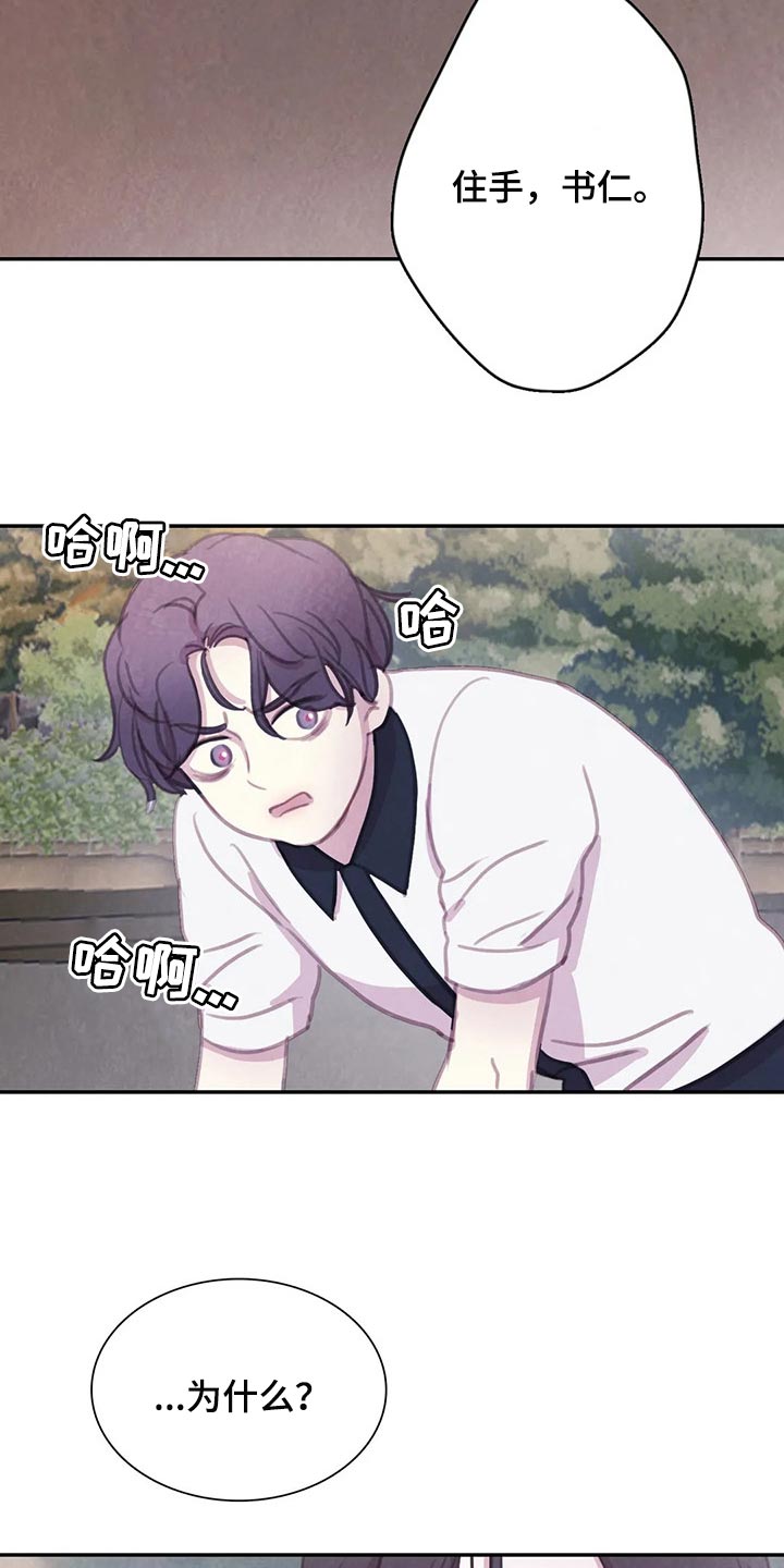 与血族共生番外漫画,第145章：【番外】正确的选择2图