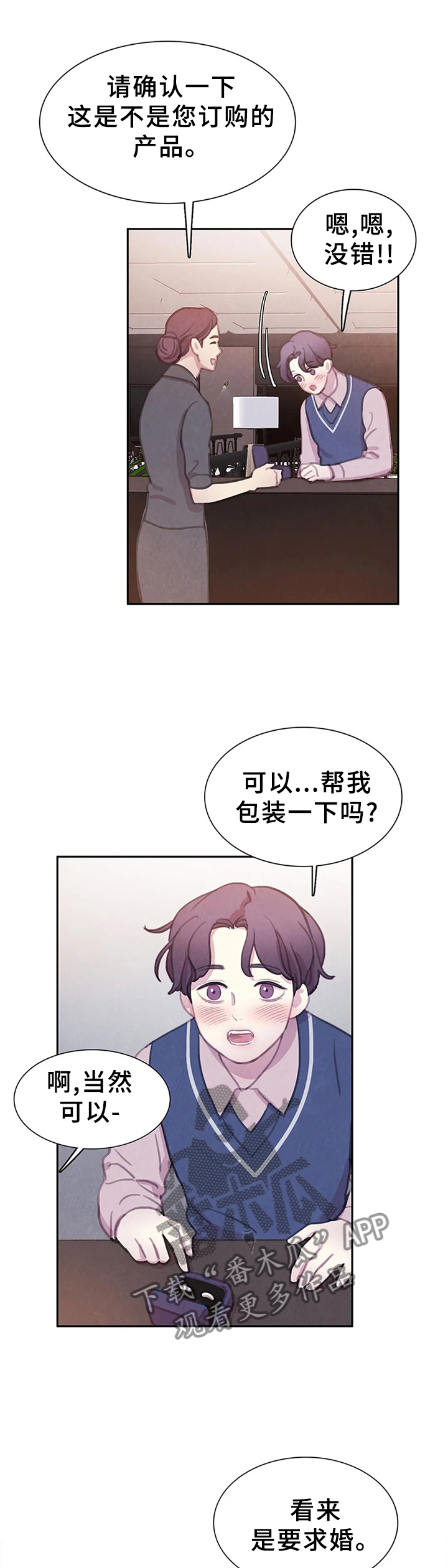 与血族共生漫画在哪儿看漫画,第110章：【番外】计划1图