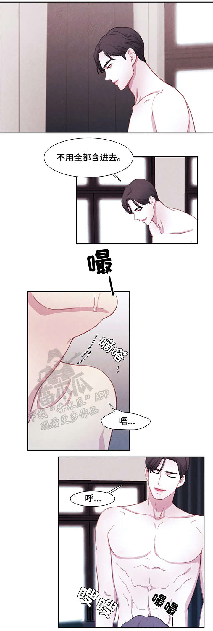 与血族共生免费漫画漫画,第22章：乱套了5图