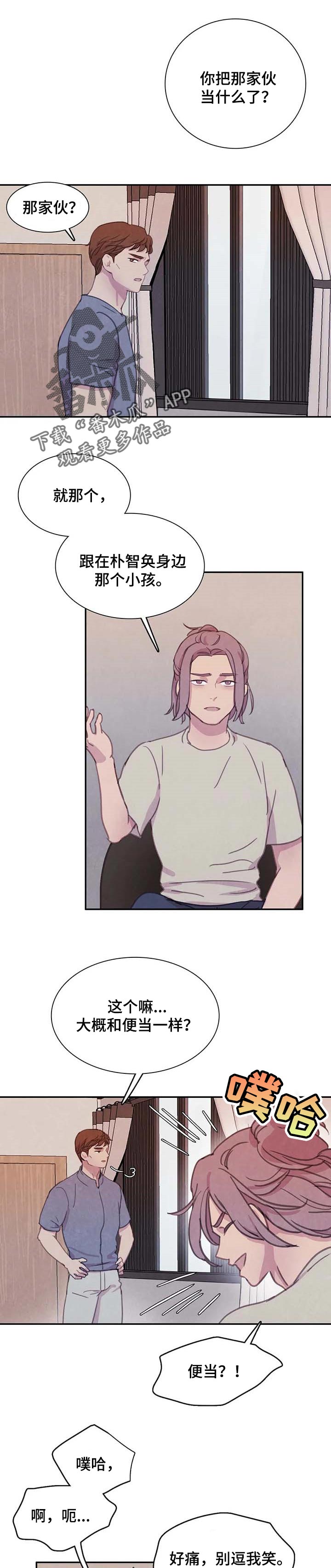 与血族共生免费漫画漫画,第135章：【番外】愧疚1图