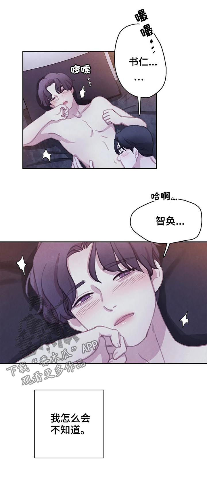 与血族共生漫画在哪儿看漫画,第113章：【番外】做点什么2图