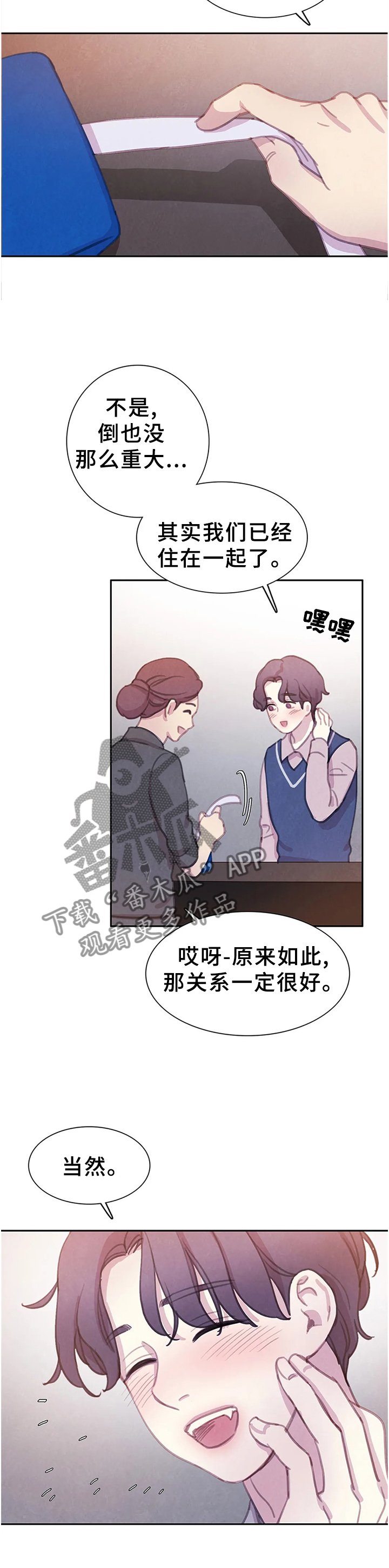 与血族共生漫画在哪儿看漫画,第110章：【番外】计划2图