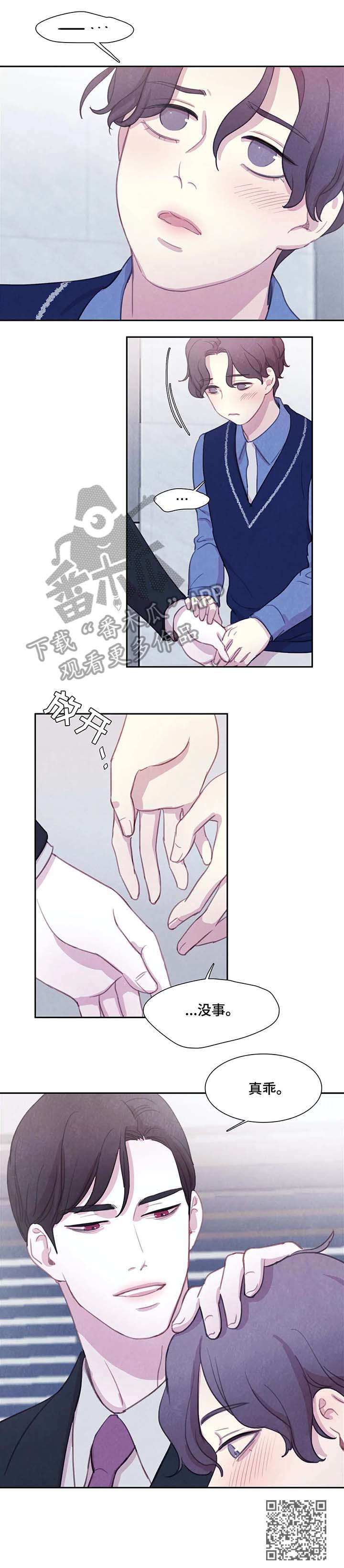 与血族共生漫画韩漫漫画,第30章：据点4图