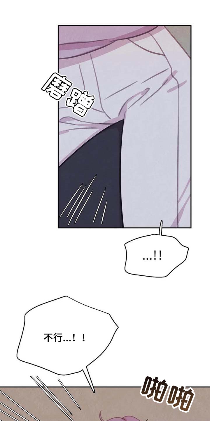 与血族共生免费漫画在线看漫画,第149章：【番外】最可怕的威胁5图