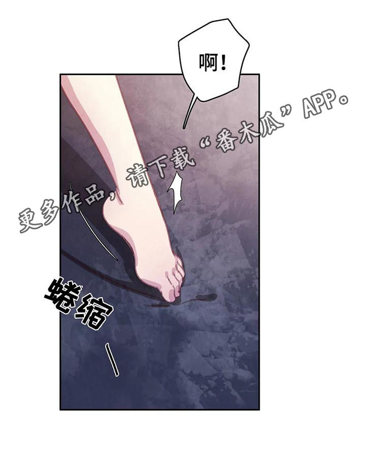 与血族共生免费在线阅读漫画,第66章：【第二季】变成吸血鬼1图