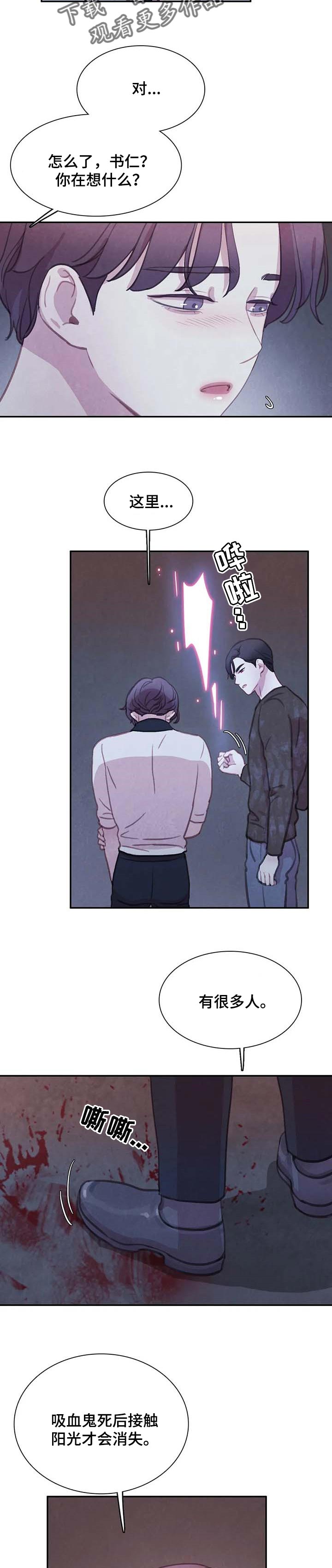 与血族共生免费漫画漫画,第135章：【番外】愧疚5图