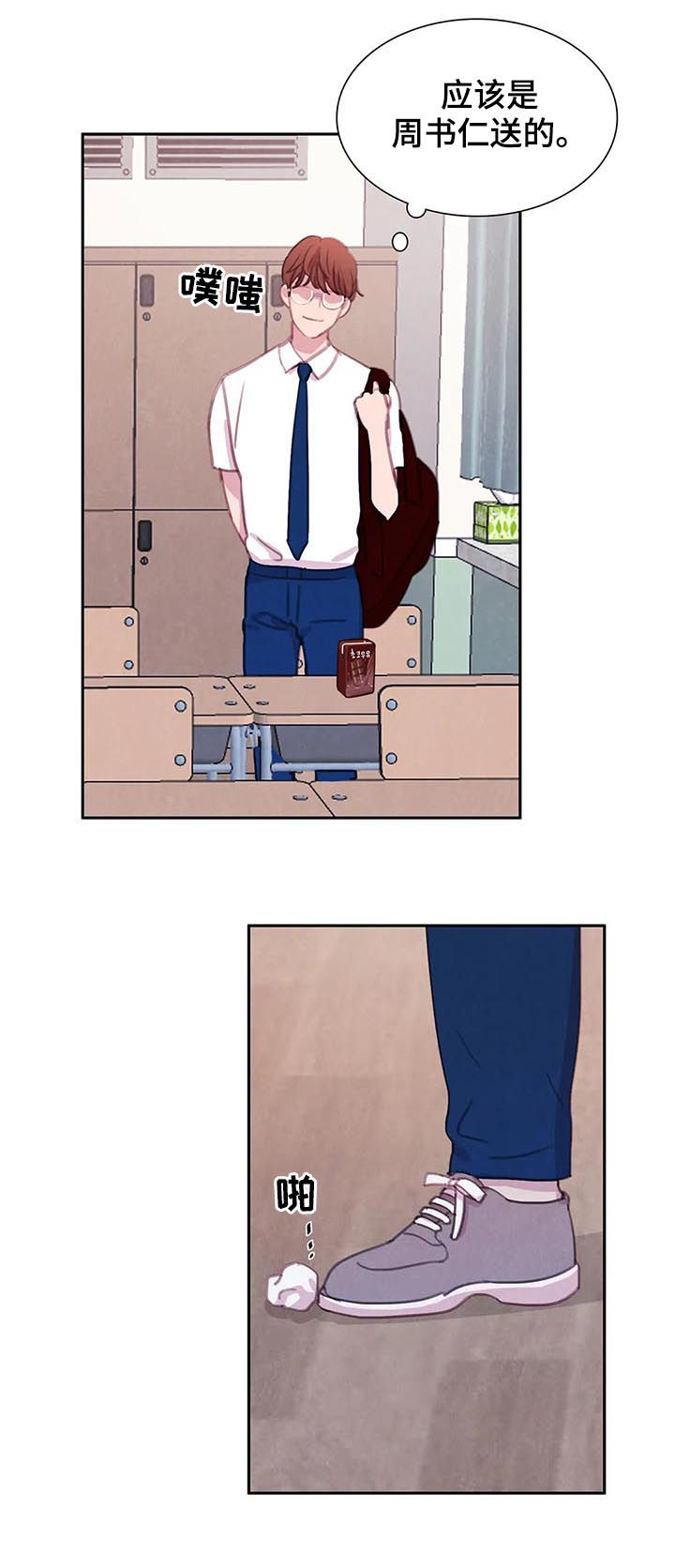 与血族共生58漫画,第61章：【第二季】友情而已3图