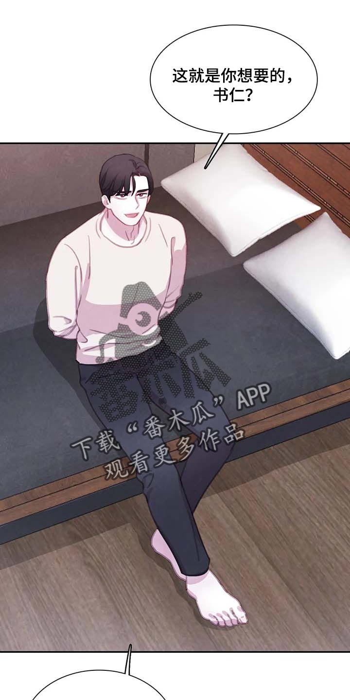 与血族共生免费漫画在线看漫画,第149章：【番外】最可怕的威胁1图