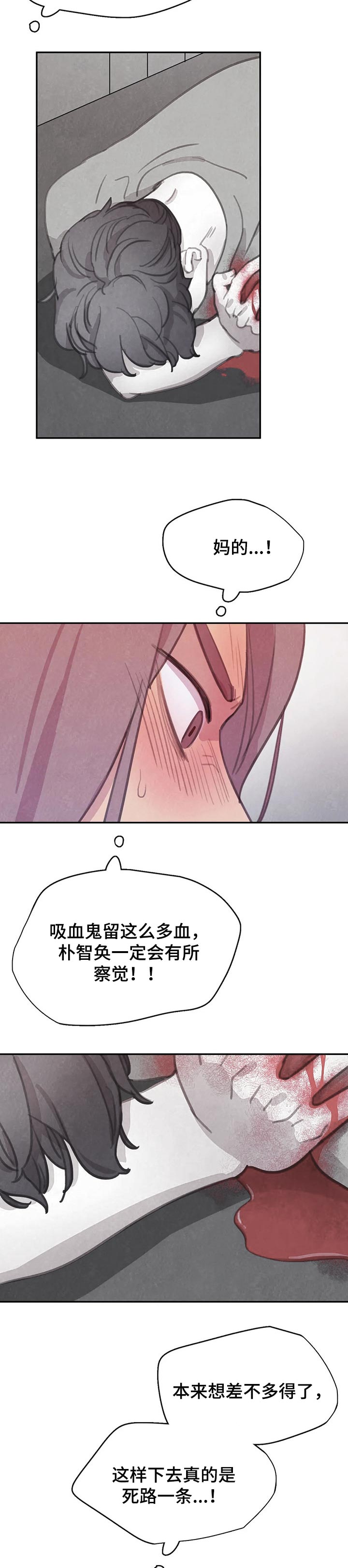 浴血阻击电影免费观看2021漫画,第124章：【番外】害怕4图