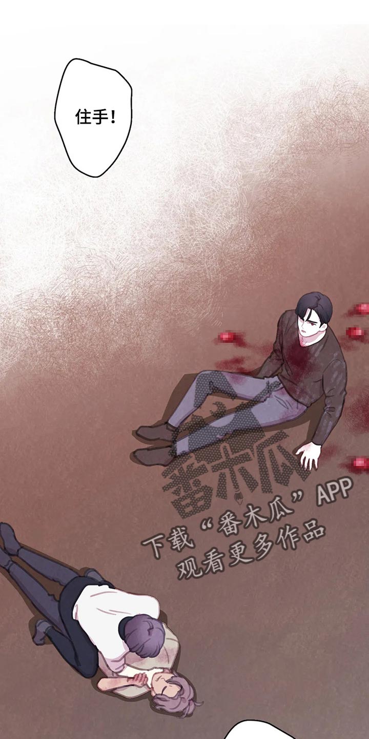 与血族共生番外漫画,第145章：【番外】正确的选择1图