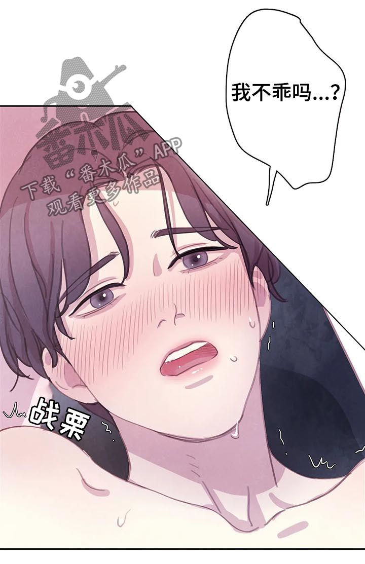 与血族共生免费在线阅读漫画,第66章：【第二季】变成吸血鬼5图