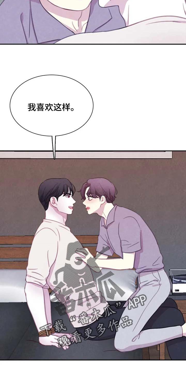 与血族共生免费漫画在线看漫画,第149章：【番外】最可怕的威胁4图