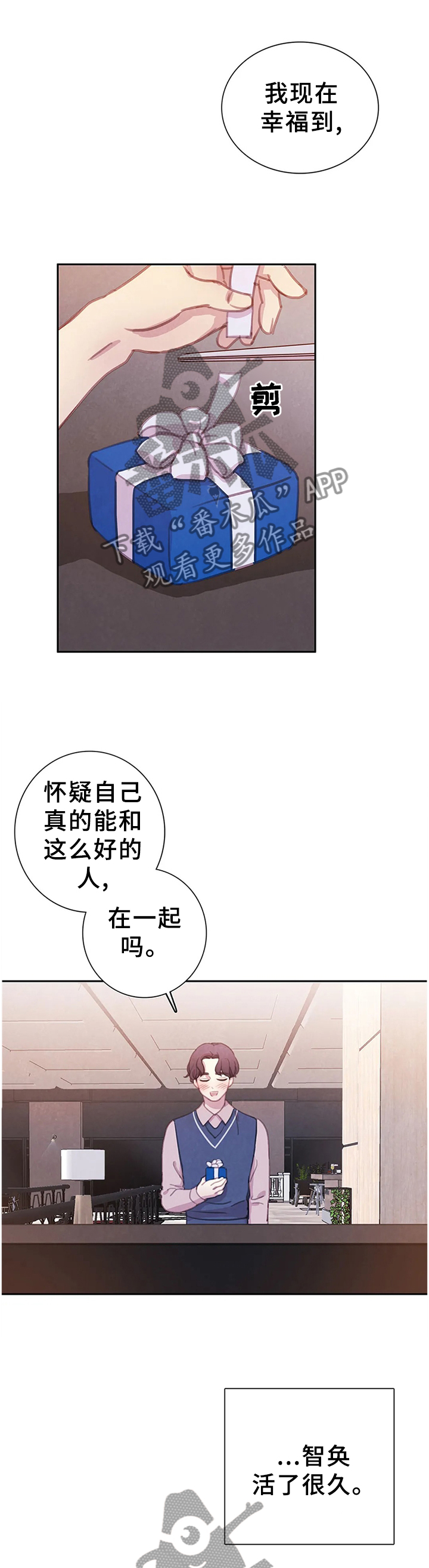 与血族共生漫画在哪儿看漫画,第110章：【番外】计划3图