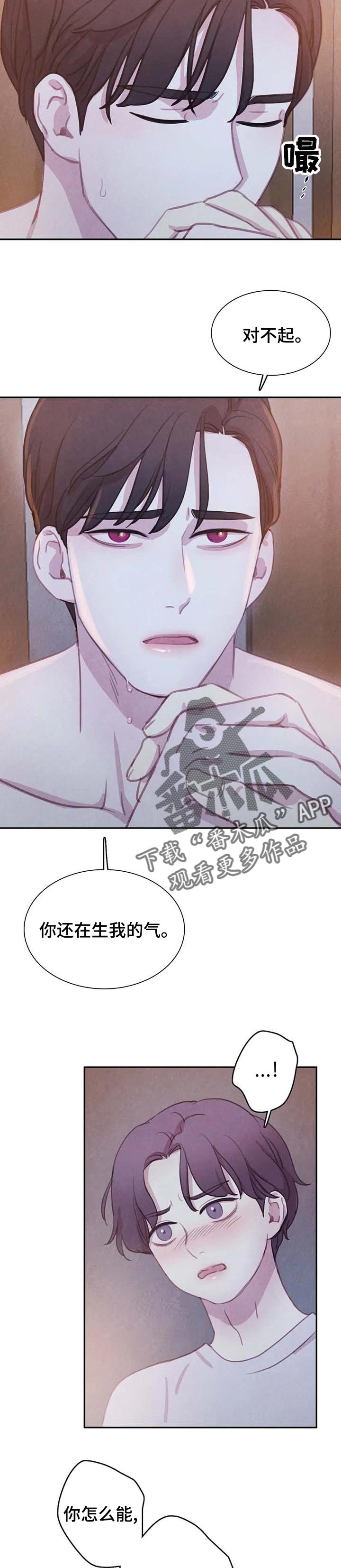 与血族共生漫画双男主漫画,第128章：【番外】我想保护你3图