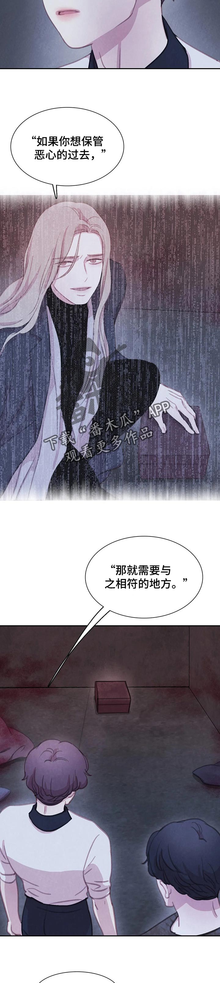 与血族共生第九章漫画,第134章：【番外】戒指3图