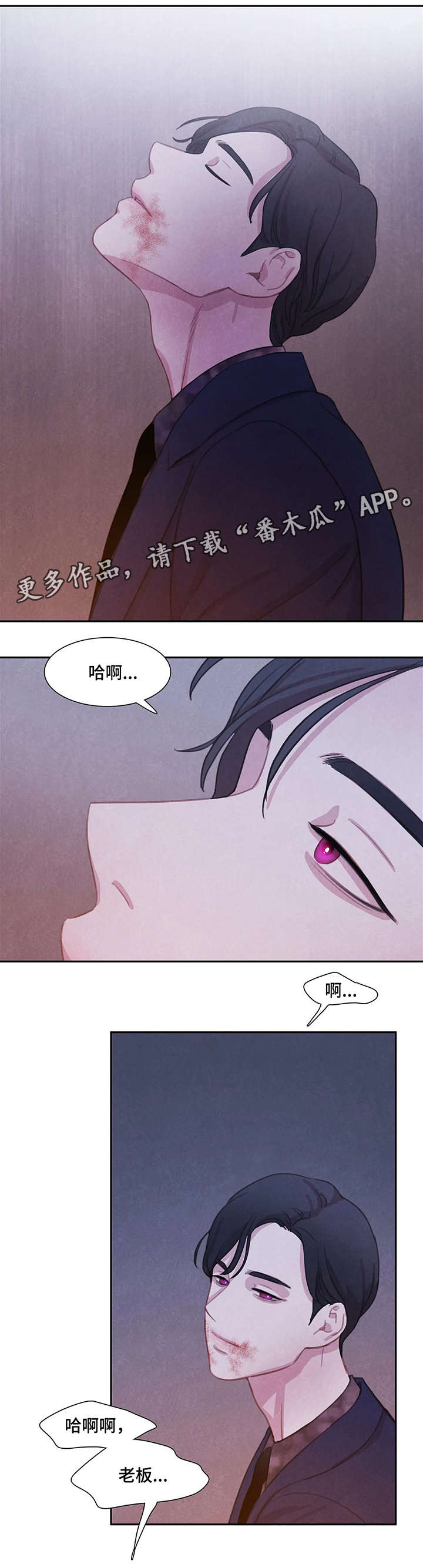 鱼趐做法漫画,第14章：喜欢2图