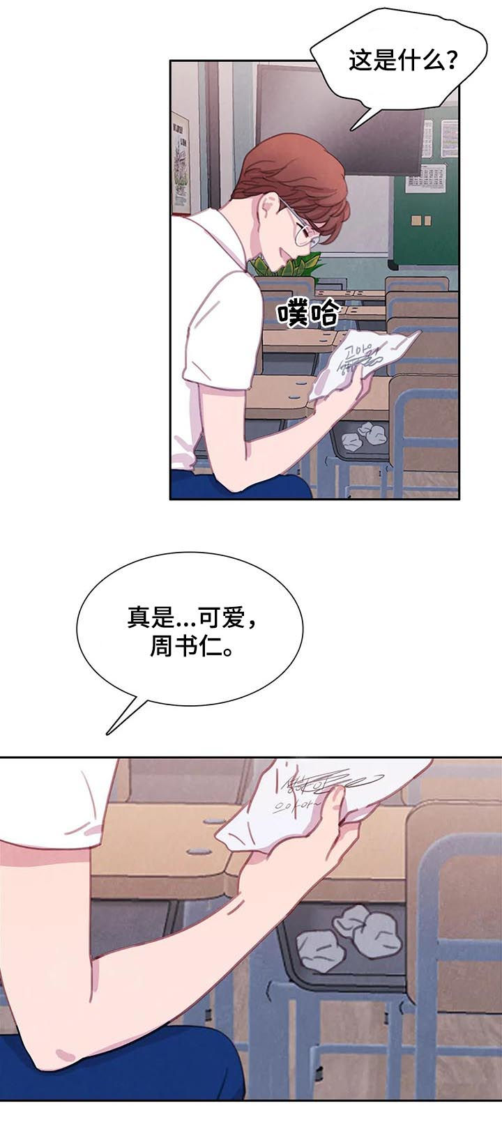 与血族共生58漫画,第61章：【第二季】友情而已5图